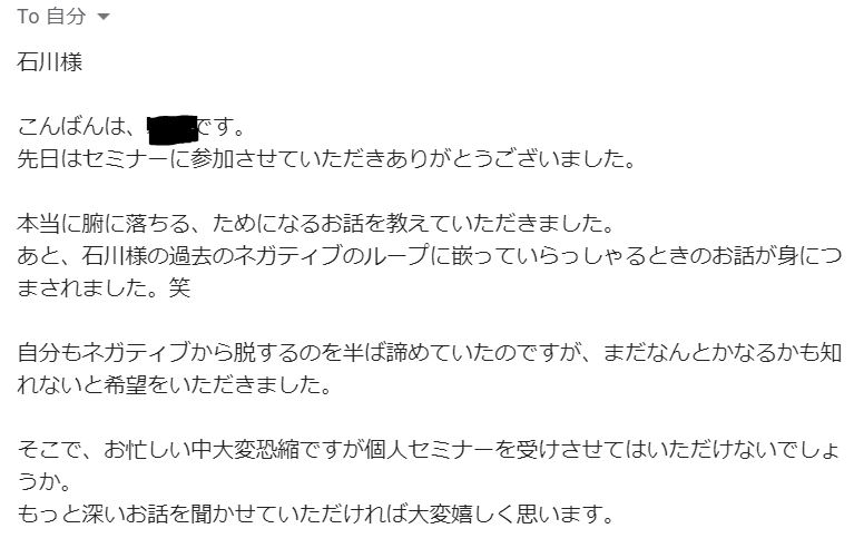 参加者の声。【zoom】潜在意識を書き換えない非常識マインド再構築講座!〜ネガティブ解消のために本当にすべきことがわかるプチセミナー